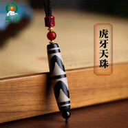 箴諾天然西藏二三六七八九眼天珠老瑪瑙吊墜項鏈佛珠玉石掛件禮物 虎牙天珠