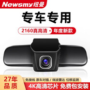 紐曼專(zhuān)車(chē)專(zhuān)用行車(chē)記錄儀前后雙錄高清夜視24小時(shí)停車(chē)監控 支持百款車(chē)型詳細可聯(lián)系客服 【單鏡頭1600P】+128G高速內存卡