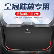 御乾堂適用于豐田皇冠陸放后備箱尾門(mén)防護(hù)墊專(zhuān)用尾箱防踢墊汽車(chē)內(nèi)飾用品