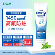 獅王LION 高氟防蛀牙膏 含氟防蛀牙齲齒脫礦 正畸牙膏薄荷味 低泡溫和配方 135g*1支