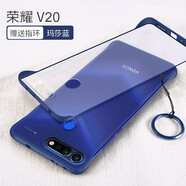 莫迪爾 適用華為榮耀20pro手機殼20s磨砂20無邊框榮耀V20保護套por半透明半包超薄硅膠硬殼男女個性防摔 【榮耀V20】瑪莎藍+送膜