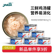 怡親 貓罐頭零食成幼貓濕糧85g*12罐貓咪零食吞拿魚雞肉增肥營養(yǎng)罐頭 雞肉鴕鳥肉+明蝦85g*6罐