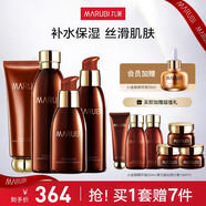 丸美（MARUBI）護膚品套裝巧克力絲滑護膚品化妝品提拉緊致補水保濕提亮 【4件套】潔面+水+乳+面部精華