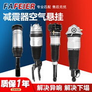 FAFEIER適用寶馬奔馳奧迪減震器氣包空氣懸掛修理包前機后機避震氣囊汽包 寶馬X5/E39 前氣包(分左右)