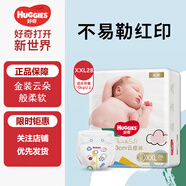 好奇（Huggies）金裝紙尿褲 嬰兒尿不濕腰貼款 加加大號XXL28片 通用