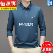 恒源祥100新疆純棉T恤中年男長袖t恤真口袋翻領(lǐng)爸爸裝春秋打底衫寬 松上 9031灰綠 170/84A 建議120-140斤