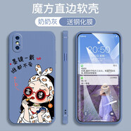 悅研 Apple蘋(píng)果iPhoneXSMAX手機殼iPhonexsmax保護套時(shí)尚新款卡通個(gè)性創(chuàng  )意直邊 奶奶灰-墨鏡女孩+高清防爆鋼化膜