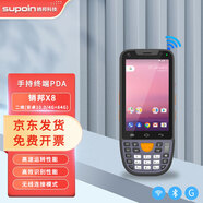 銷邦（supoin）數(shù)據(jù)采集器pda手持?jǐn)?shù)據(jù)終端盤點(diǎn)機(jī)工業(yè)手機(jī)倉(cāng)庫(kù)物流無(wú)線二維旺店通聚水潭圓通郵政中通等掃描把槍 銷邦X8AT二維(安卓10.0/4G+64G)