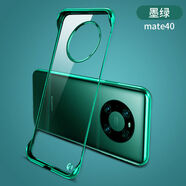 米爾拉酷 華為mate40手機(jī)殼MATE40pro+保護(hù)套防摔透明無(wú)邊框半包電鍍防摔超薄創(chuàng)意裸機(jī)手感硬男女款 【墨綠色】電鍍無(wú)邊框+全屏膜+指環(huán)扣 華為Mate40