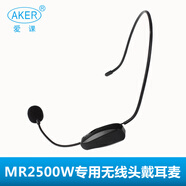 愛(ài)課（AKER）愛(ài)課擴音器無(wú)線(xiàn)耳麥發(fā)射器手持話(huà)筒教學(xué)上課導游頭戴麥克風(fēng)領(lǐng)夾衣領(lǐng)腰帶音頻線(xiàn)充電器海綿頭配件 無(wú)線(xiàn)一體式耳麥2500W/77W專(zhuān)用