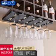 藍(lán)牡丹不銹鋼紅酒杯架倒掛免打孔高腳杯置物架櫥柜懸掛酒杯收納架子 黑色五槽【雙用安裝】