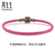 周生生【細(xì)繩】串珠3mm細(xì)版手繩轉(zhuǎn)運(yùn)珠男女定價(jià)不銹鋼繩-熒光粉紅 M15