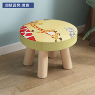 人文成家實(shí)木矮凳沙發(fā)凳坐墩創(chuàng)意布藝小凳子換鞋凳玄關(guān)儲物凳子客廳圓凳 黃鹿