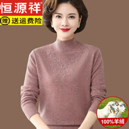 恒源祥中老年羊絨衫女100純羊絨打底衫秋冬半高領(lǐng)媽媽款加厚毛衣 202款 花紫色 禮盒包裝 L 建議105-125斤