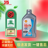 殼牌（Shell）超凡喜力金殼 藍殼  黃殼 紫殼 灰殼全合成機油 4L潤滑油 HX7 SP 殼牌超凡喜力（X8）5W-40   1L