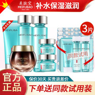 美膚寶水份源套裝補水保濕滋潤化妝品護膚品水乳霜套裝提亮膚色國貨正品 補水5件套+多肽緊致霜