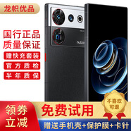 努比亞Z50 Ultra 屏下攝像 第二代驍龍8 35mm+85mm黃金雙焦 5G手機(jī)游戲拍照 二手 黑咖（攝影師版） 8GB+256GB 95新