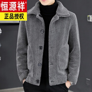 恒源祥羊羔毛夾克男士秋冬裝加厚保暖顆粒絨茄克衫短款雙面穿羊剪絨外套 灰色 L
