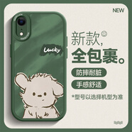 佑畫 蘋果XR手機(jī)殼新款女咖啡小狗男生簡約卡通春夏iphoneXSMAX硅膠軟殼IPX全包高級保護(hù)套 蒼領(lǐng)綠-綠帥氣小狗 蘋果XR