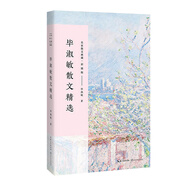 畢淑敏散文精選（名家散文典藏 彩插版）