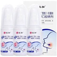仁和幽門螺旋桿菌抑菌殺菌青少年兒童口臭異味口氣重清新口噴HP林蛙抗菌肽渭舒牙科口腔嘴巴防去除祛 含西瓜霜液潰瘍噴霧噴劑【三瓶】