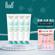 8018兒童護(hù)牙劑牙膏生物成分防齲去漬保護(hù)牙釉質(zhì)寶寶牙膏幼兒護(hù)牙素 4支裝 55g*4支