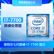 英特爾6/7代I3-61006500/6600k/6700/7100/7500/7600/7600K/7700/7700K i7-7700散片