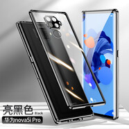 西士 華為nova5手機殼 超薄全包防摔5ipro保護套雙面玻璃Z6se金屬邊框個(gè)性男女網(wǎng)紅5G新款 nova5ipro/5Z【優(yōu)雅黑】自帶鏡頭圈