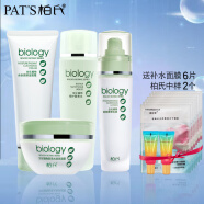 柏氏（PAT'S） 生化植物护肤品套装化妆品礼盒补水保湿修护肌肤水乳组合 4件套（洁面+营养水+乳液+霜）