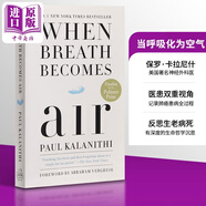 當(dāng)呼吸化為空氣 保羅 卡拉尼什 When Breath Becomes Air 英文原版  Paul Kalanithi 神經(jīng)外科醫(yī)生