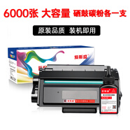 愛斯盛適用得力打印機碳粉M2500ADN硒鼓M2500ADW墨粉M2500墨盒M2500ADNW粉盒 硒鼓1支+ 碳粉1瓶 -約6000張（順豐發(fā)貨）