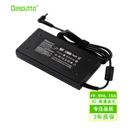 Dasputto120W適配器通用神舟戰神雷神911華碩海爾小米麥本本極米等筆記本電腦19V6.32A/19.5V6.15A 套餐2：電源線(xiàn)6.15普通圓孔