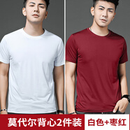 賓孚莫代爾短袖t恤男圓領純色內搭上衣服夏季修身純色體恤打底衫男裝 07-白色+棗紅色 XL【120-140斤】