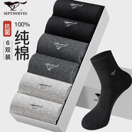 七匹狼（SEPTWOLVES）襪子男士純棉抗菌夏季防臭中筒男襪100%全棉透氣吸汗休閑商務(wù)男襪 黑2+深灰2+淺灰2【7A抗菌】 6雙 均碼 (39-44)碼