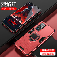 艾橋適用華為nova7手機殼nove7pro防摔全包保護套nava7se樂(lè )活版男新款車(chē)載磁吸指環(huán)帶支架外殼n0va外殼