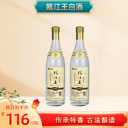 臨江王酒52度T3特香型白酒純糧食白酒 江西特產(chǎn)送禮白酒自飲口糧酒500ml 52度 500mL 2瓶