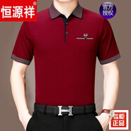 恒源祥 爸爸短袖T恤男夏中年桑蠶絲半袖T恤翻領(lǐng)夏裝上衣服 3080紅色 L 170適合120-135斤