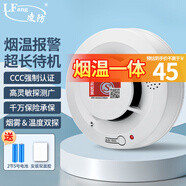 凌防（LFang）PS-817 煙霧報(bào)警器獨(dú)立煙感探測器家用無線3C消防火災(zāi)濃煙警報(bào)器