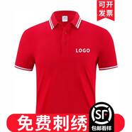 華夏尚T恤定制印logo夏季工衣男企業(yè)領(lǐng)導(dǎo)工作服裝男POLO衫短袖刺繡純棉 純棉雙邊-紅色 S