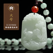 晶湖 和田玉吊墜龍年本命年十二生肖玉墜天然吊墜男父親節(jié)禮物項鏈女 生肖狗-大號