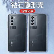 施奈登 適用iQOONeo5手機(jī)殼iqooneo5s全包硅膠透明 iQOO Neo5se軟殼保護(hù)套 【iQOO Neo5s】原機(jī)透明+鋼化膜