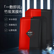 左顏右色玻尿酸面膜男士控油祛痘去黑頭收縮毛孔美白淡印深度補(bǔ)水面部護(hù)膚 【以黑吸黑】黑鉆竹萃面膜*10片