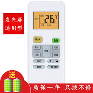 京科適用于美的空調遙控器掛機柜機中央空調通用 吉祥星 小鯨鯊 兒童星 韻典 祥典 冷靜星2代