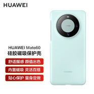 華為mate60Pro原裝液態(tài)硅膠磁吸保護(hù)殼 手機(jī)殼全包防摔高檔簡(jiǎn)約親膚硅膠男女新款殼軟套原廠磁吸套 Mate60磁吸硅膠保護(hù)殼 綠色 送定制6A線+膜
