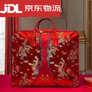 HKML結(jié)婚被子收納袋陪嫁裝喜被四件套的子婚慶紅色牛津布手提袋 龍鳳呈祥[高檔貢緞 手工刺繡款 加大號60*50*34裝8-12斤被子