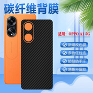 艾么么 適用手機(jī)oppoA2后膜a1活力版背貼0pp0A58后殼a78彩色98保護(hù)膜改色貼紙A2X OPPO A58 5G 改色一體背膜【2片黑色】指定色找客服備注