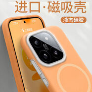 岡科果凍磁吸適用小米14pro手機殼新款女液態(tài)硅膠全包防摔小米14Ultra保護套超薄13簡(jiǎn)約男14散熱軟情侶 【果凍橙】強磁吸附 小米14