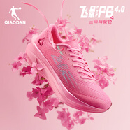 喬丹QIAODAN飛影PB4.0專(zhuān)業(yè)馬拉松競速跑步鞋碳板跑鞋運動(dòng)鞋男 智能粉/紅桜 -三角梅-秋冬版 40
