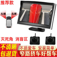 全速行 右側盲區攝像頭倒車(chē)影像車(chē)載夜視無(wú)線(xiàn)后視高清汽車(chē)盲區輔助系統 店長(cháng)推薦：5英寸雙畫(huà)面AHD高清屏+2個(gè)攝像頭
