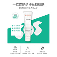 雅漾（Avene）Cicalfate修復(fù)霜 40ml